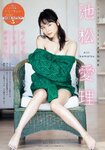 [Young Magazine] 2018 No.52 (わちみなみ 池松愛理)