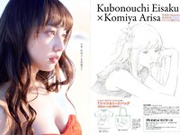 [Weekly Playboy] 2018 No.07 (小宮有紗 朝比奈彩 鈴木友菜 筧美和子 STU48 ほのか 葉加瀬マイ 吉岡里帆 他)