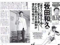 [Weekly Playboy] 2018 No.07 (小宮有紗 朝比奈彩 鈴木友菜 筧美和子 STU48 ほのか 葉加瀬マイ 吉岡里帆 他)