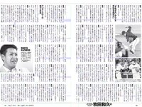 [Weekly Playboy] 2018 No.07 (小宮有紗 朝比奈彩 鈴木友菜 筧美和子 STU48 ほのか 葉加瀬マイ 吉岡里帆 他)