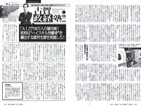 [Weekly Playboy] 2018 No.07 (小宮有紗 朝比奈彩 鈴木友菜 筧美和子 STU48 ほのか 葉加瀬マイ 吉岡里帆 他)