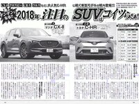 [Weekly Playboy] 2018 No.07 (小宮有紗 朝比奈彩 鈴木友菜 筧美和子 STU48 ほのか 葉加瀬マイ 吉岡里帆 他)