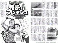 [Weekly Playboy] 2018 No.07 (小宮有紗 朝比奈彩 鈴木友菜 筧美和子 STU48 ほのか 葉加瀬マイ 吉岡里帆 他)
