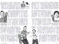[Weekly Playboy] 2018 No.07 (小宮有紗 朝比奈彩 鈴木友菜 筧美和子 STU48 ほのか 葉加瀬マイ 吉岡里帆 他)