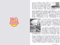 [Weekly Playboy] 2018 No.07 (小宮有紗 朝比奈彩 鈴木友菜 筧美和子 STU48 ほのか 葉加瀬マイ 吉岡里帆 他)