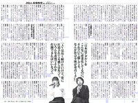 [Weekly Playboy] 2018 No.07 (小宮有紗 朝比奈彩 鈴木友菜 筧美和子 STU48 ほのか 葉加瀬マイ 吉岡里帆 他)