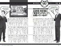 [Weekly Playboy] 2018 No.07 (小宮有紗 朝比奈彩 鈴木友菜 筧美和子 STU48 ほのか 葉加瀬マイ 吉岡里帆 他)