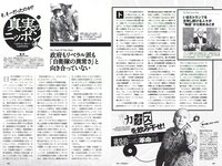 [Weekly Playboy] 2018 No.07 (小宮有紗 朝比奈彩 鈴木友菜 筧美和子 STU48 ほのか 葉加瀬マイ 吉岡里帆 他)