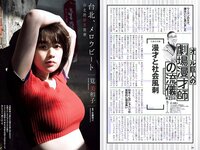 [Weekly Playboy] 2018 No.07 (小宮有紗 朝比奈彩 鈴木友菜 筧美和子 STU48 ほのか 葉加瀬マイ 吉岡里帆 他)
