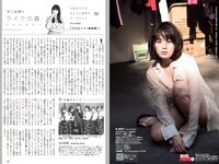 [Weekly Playboy] 2018 No.07 (小宮有紗 朝比奈彩 鈴木友菜 筧美和子 STU48 ほのか 葉加瀬マイ 吉岡里帆 他)
