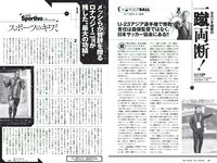 [Weekly Playboy] 2018 No.07 (小宮有紗 朝比奈彩 鈴木友菜 筧美和子 STU48 ほのか 葉加瀬マイ 吉岡里帆 他)
