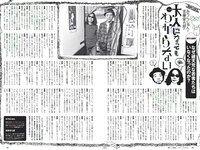 [Weekly Playboy] 2018 No.07 (小宮有紗 朝比奈彩 鈴木友菜 筧美和子 STU48 ほのか 葉加瀬マイ 吉岡里帆 他)