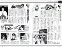 [Weekly Playboy] 2018 No.07 (小宮有紗 朝比奈彩 鈴木友菜 筧美和子 STU48 ほのか 葉加瀬マイ 吉岡里帆 他)