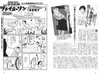 [Weekly Playboy] 2018 No.07 (小宮有紗 朝比奈彩 鈴木友菜 筧美和子 STU48 ほのか 葉加瀬マイ 吉岡里帆 他)