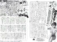 [Weekly Playboy] 2018 No.07 (小宮有紗 朝比奈彩 鈴木友菜 筧美和子 STU48 ほのか 葉加瀬マイ 吉岡里帆 他)