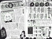 [Weekly Playboy] 2018 No.07 (小宮有紗 朝比奈彩 鈴木友菜 筧美和子 STU48 ほのか 葉加瀬マイ 吉岡里帆 他)
