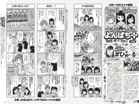[Weekly Playboy] 2018 No.07 (小宮有紗 朝比奈彩 鈴木友菜 筧美和子 STU48 ほのか 葉加瀬マイ 吉岡里帆 他)