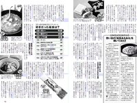 [Weekly Playboy] 2018 No.07 (小宮有紗 朝比奈彩 鈴木友菜 筧美和子 STU48 ほのか 葉加瀬マイ 吉岡里帆 他)