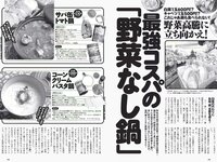 [Weekly Playboy] 2018 No.07 (小宮有紗 朝比奈彩 鈴木友菜 筧美和子 STU48 ほのか 葉加瀬マイ 吉岡里帆 他)