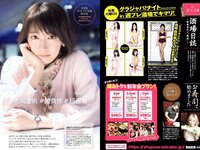 [Weekly Playboy] 2018 No.07 (小宮有紗 朝比奈彩 鈴木友菜 筧美和子 STU48 ほのか 葉加瀬マイ 吉岡里帆 他)