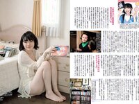 [FLASH] 電子版 2017 No.06.06 (小島藤子 衛藤美彩 桜井玲香 齋藤飛鳥 秋元真夏 浅川梨奈 才木玲佳 今井メロ 他)