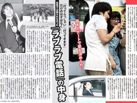 [FLASH] 電子版 2017 No.06.06 (小島藤子 衛藤美彩 桜井玲香 齋藤飛鳥 秋元真夏 浅川梨奈 才木玲佳 今井メロ 他)