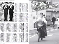 [FLASH] 電子版 2017 No.06.06 (小島藤子 衛藤美彩 桜井玲香 齋藤飛鳥 秋元真夏 浅川梨奈 才木玲佳 今井メロ 他)