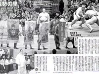 [FLASH] 電子版 2017 No.06.06 (小島藤子 衛藤美彩 桜井玲香 齋藤飛鳥 秋元真夏 浅川梨奈 才木玲佳 今井メロ 他)