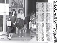 [FLASH] 電子版 2017 No.06.06 (小島藤子 衛藤美彩 桜井玲香 齋藤飛鳥 秋元真夏 浅川梨奈 才木玲佳 今井メロ 他)
