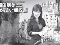 [FLASH] 電子版 2017 No.06.06 (小島藤子 衛藤美彩 桜井玲香 齋藤飛鳥 秋元真夏 浅川梨奈 才木玲佳 今井メロ 他)
