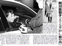 [FLASH] 電子版 2017 No.06.06 (小島藤子 衛藤美彩 桜井玲香 齋藤飛鳥 秋元真夏 浅川梨奈 才木玲佳 今井メロ 他)