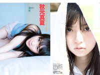 [FLASH] 電子版 2017 No.06.06 (小島藤子 衛藤美彩 桜井玲香 齋藤飛鳥 秋元真夏 浅川梨奈 才木玲佳 今井メロ 他)