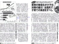 [FLASH] 電子版 2017 No.06.06 (小島藤子 衛藤美彩 桜井玲香 齋藤飛鳥 秋元真夏 浅川梨奈 才木玲佳 今井メロ 他)