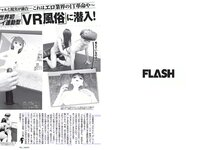 [FLASH] 電子版 2017 No.06.06 (小島藤子 衛藤美彩 桜井玲香 齋藤飛鳥 秋元真夏 浅川梨奈 才木玲佳 今井メロ 他)