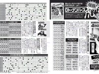 [FLASH] 電子版 2017 No.06.06 (小島藤子 衛藤美彩 桜井玲香 齋藤飛鳥 秋元真夏 浅川梨奈 才木玲佳 今井メロ 他)