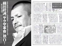 [FLASH] 電子版 2017 No.06.06 (小島藤子 衛藤美彩 桜井玲香 齋藤飛鳥 秋元真夏 浅川梨奈 才木玲佳 今井メロ 他)