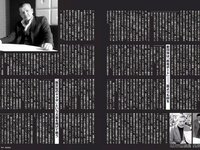 [FLASH] 電子版 2017 No.06.06 (小島藤子 衛藤美彩 桜井玲香 齋藤飛鳥 秋元真夏 浅川梨奈 才木玲佳 今井メロ 他)