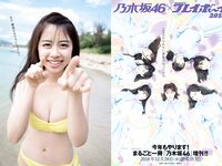 [Weekly Playboy] 2018 No.52 (脇田穂乃香 井上小百合 水沢柚乃 藤木由貴 小泉遥 斎藤みらい 立木綾乃 他)
