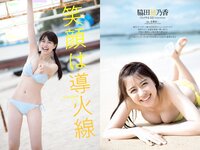 [Weekly Playboy] 2018 No.52 (脇田穂乃香 井上小百合 水沢柚乃 藤木由貴 小泉遥 斎藤みらい 立木綾乃 他)
