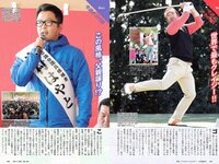[Weekly Playboy] 2018 No.52 (脇田穂乃香 井上小百合 水沢柚乃 藤木由貴 小泉遥 斎藤みらい 立木綾乃 他)