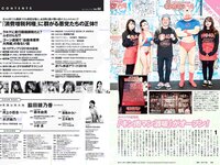 [Weekly Playboy] 2018 No.52 (脇田穂乃香 井上小百合 水沢柚乃 藤木由貴 小泉遥 斎藤みらい 立木綾乃 他)