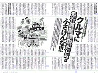 [Weekly Playboy] 2018 No.52 (脇田穂乃香 井上小百合 水沢柚乃 藤木由貴 小泉遥 斎藤みらい 立木綾乃 他)