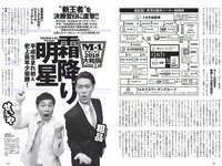 [Weekly Playboy] 2018 No.52 (脇田穂乃香 井上小百合 水沢柚乃 藤木由貴 小泉遥 斎藤みらい 立木綾乃 他)