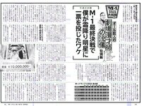 [Weekly Playboy] 2018 No.52 (脇田穂乃香 井上小百合 水沢柚乃 藤木由貴 小泉遥 斎藤みらい 立木綾乃 他)