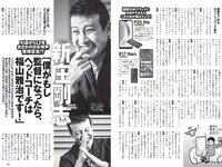 [Weekly Playboy] 2018 No.52 (脇田穂乃香 井上小百合 水沢柚乃 藤木由貴 小泉遥 斎藤みらい 立木綾乃 他)