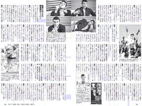 [Weekly Playboy] 2018 No.52 (脇田穂乃香 井上小百合 水沢柚乃 藤木由貴 小泉遥 斎藤みらい 立木綾乃 他)