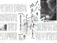 [Weekly Playboy] 2018 No.52 (脇田穂乃香 井上小百合 水沢柚乃 藤木由貴 小泉遥 斎藤みらい 立木綾乃 他)