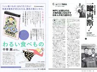 [Weekly Playboy] 2018 No.52 (脇田穂乃香 井上小百合 水沢柚乃 藤木由貴 小泉遥 斎藤みらい 立木綾乃 他)