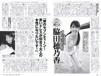 [Weekly Playboy] 2018 No.52 (脇田穂乃香 井上小百合 水沢柚乃 藤木由貴 小泉遥 斎藤みらい 立木綾乃 他)