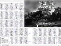 [Weekly Playboy] 2018 No.52 (脇田穂乃香 井上小百合 水沢柚乃 藤木由貴 小泉遥 斎藤みらい 立木綾乃 他)